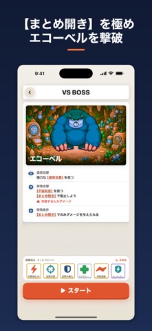 マインスイーパー99のVS BOSSモードのゲーム画面